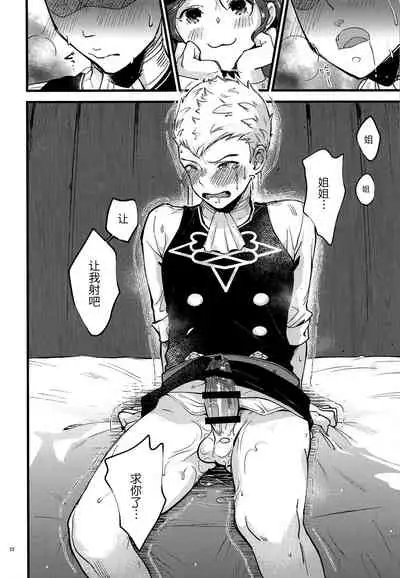 Utahime-sama wa Ijimekko