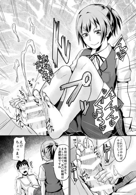 Nuinui no Shasei Kanri