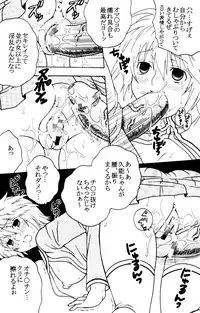 (C74) [St.Rio (Mymerod)] Sekirei Hobaku Keikaku 2 (Sekirei)