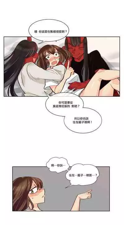 Devil Drop | 天降惡魔