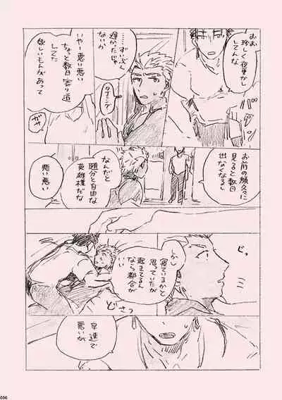 (SPARK12) [Karmin (Hozumi)] Kyou no Meshi Nani? (Fate/Grand Order) [Digital]