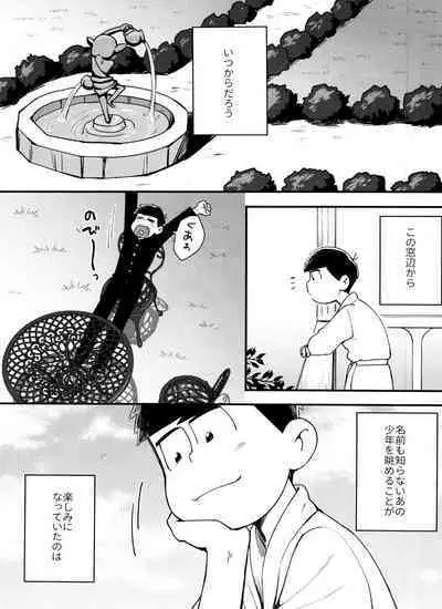 Mayonaka ni shinshin to kimi to