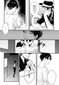 (C88) [Hokoushayou Shingou (Aca)] Itadakimasu. Kouhen (Shingeki no Kyojin)