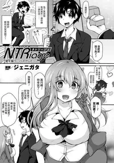 NTRiage
