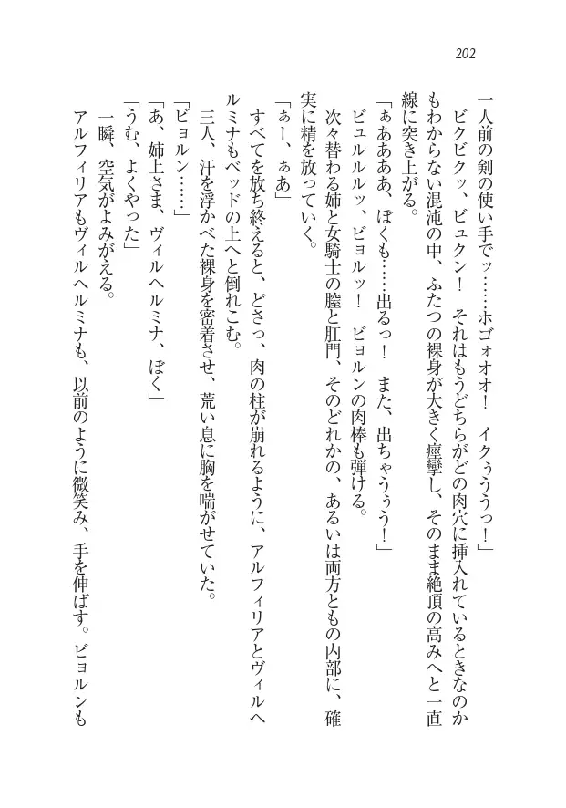 Houjou no Reizoku Elf: Ubawareta Oukoku