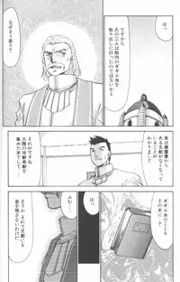 [Taira Hajime] Bad Moon...