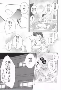 [Gomashio (Miyano)] Wana (Gyakuten Saiban)