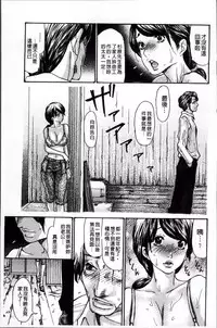 [Aoi Hitori] Zuma Chichi - Breast or Wife [Chinese]