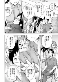 [Fujisaka Kuuki] Opparadise wa Shinryouchu 1 [Digital]