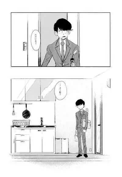 Empty wa Rutsubo ni x Sarete