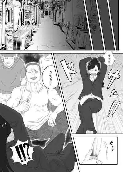 Kuro no shinshoku～Black Venom～