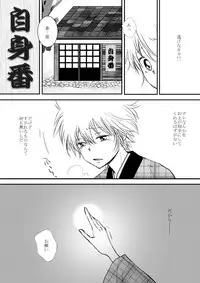 ひとひらの心を4(ヒバツナ子)(Katekyoo Hitman REBORN!)