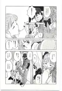 [Rie-chan 14-sai] Shitatarazu na Amai Jikan