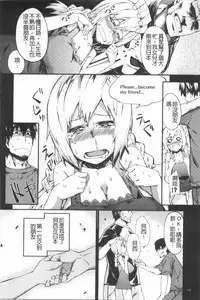 [Fujiya] Pink Labyrinth | 粉紅色 性愛的迷宮 [Chinese]