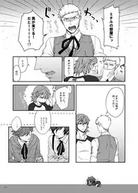 [Sushi.] [WEB Sairoku] Sōgo Ippō Tsūkō [Fumuke] (Persona 3)