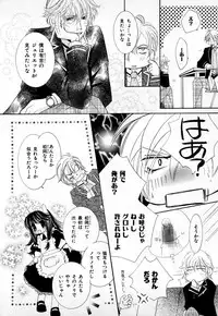 [Anthology] b-BOY Phoenix Vol.3 Tsundere Tokushuu