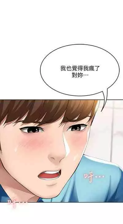 [嫌疑犯H & 金Zetta] 寄宿日記 1-85 官方中文（連載中）