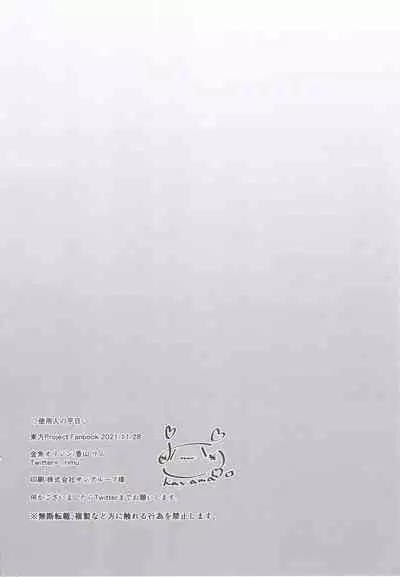 Shiyounin no Heijitsu