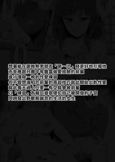 [Namahamu Sando] Sex no 