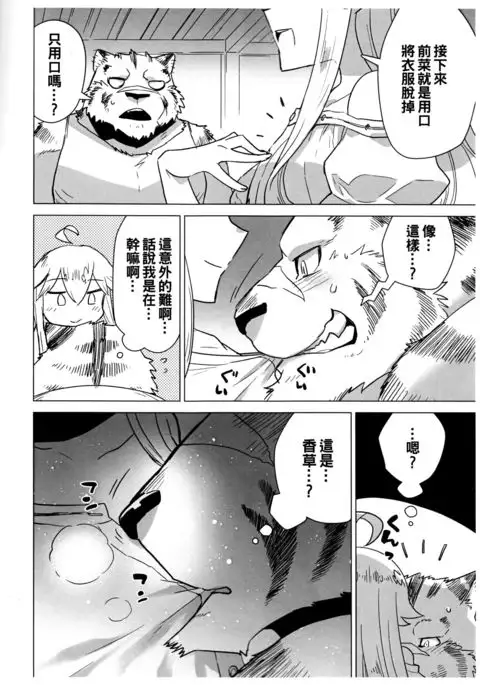 Suezen kuwanu wa kemono no haji