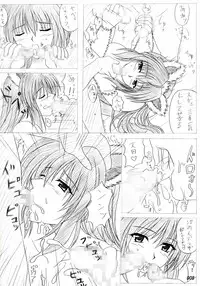 (Kyonyuukko) [INSERT (KEN)] ever free (Exile ~Blood Royal 2~)