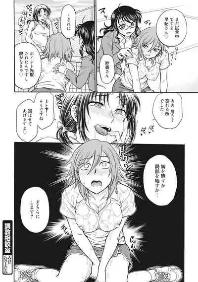 Chokyo Soudanshitsu