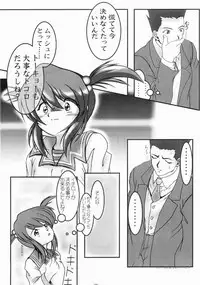 [Inu no Dan (Kougami Inu)] PANST LINE 5 (Sakura Taisen)