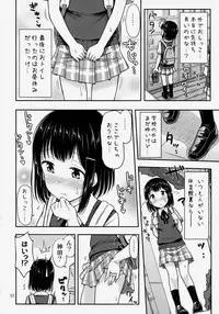 (COMITIA109) ["Tsu" ga Mittsu. (Tsuttsu)] Omorashikkusu!