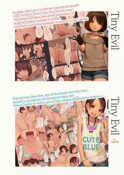 [MonsieuR (MUK)] tiny evil 5 ④ - 腹上死と、死後の天国 (No text)