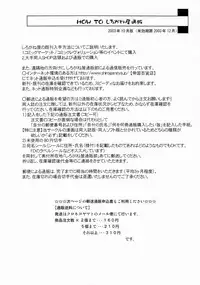 (CR34) [Shiroganeya (Ginseiou)] Kilometer 16 (Maria-sama ga Miteru)