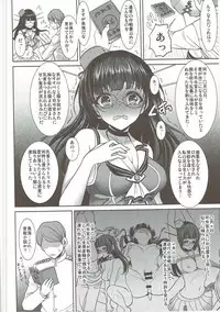 (C88) [Yohsyuan (Son Yohsyu)] Choukai no Mousou Keikakusho (Kantai Collection -KanColle-)