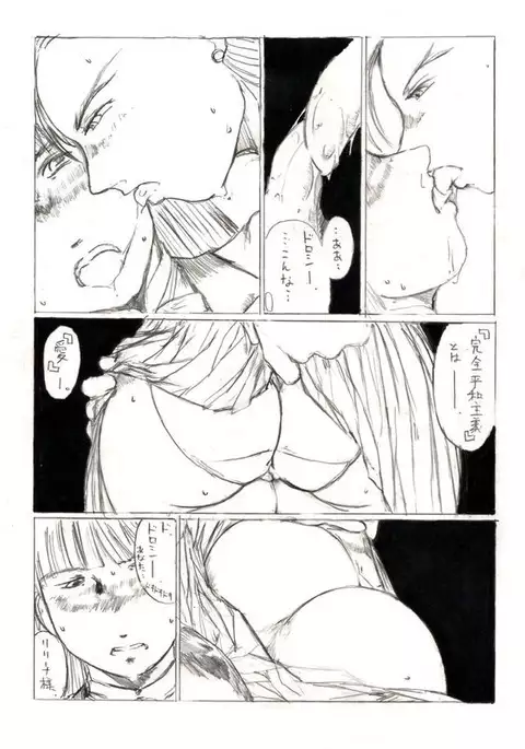 ガンダムW★ING