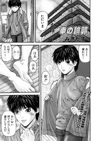 Jun-ai Kajitsu 2007-05