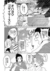 [SCO.LABO (shoco)] Samurai Lover