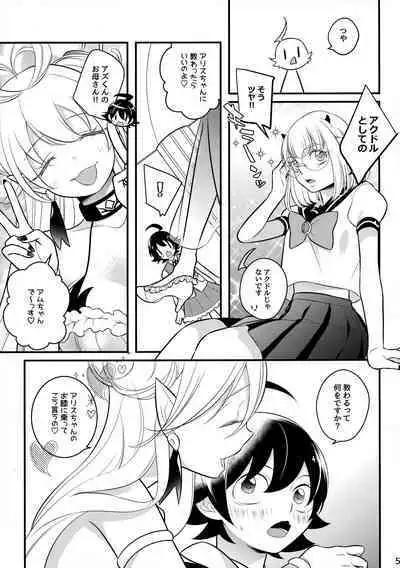 Irumi-chan to Ii Koto Shiyo