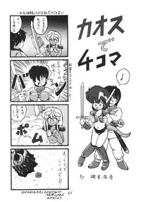 [RPG Company 2 (Various)] Distorted Ouroboros (Chaos Angels) [Digital]