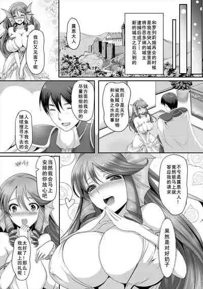 Kyonyuu Fantasy 2 if Ch. 1