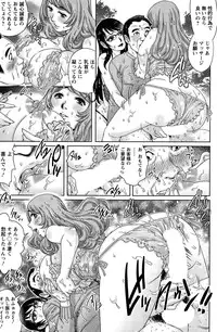 [Yanagawa Rio] Chichi Tsuma x2 Ch. 1-6