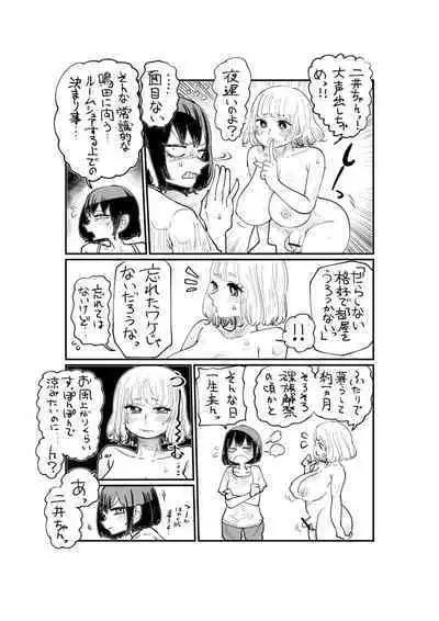 [Shitaranana] Nii-San and Narita-San 01-04