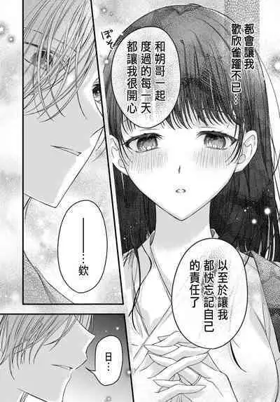 Tsuki e no Yomeiri 1-5