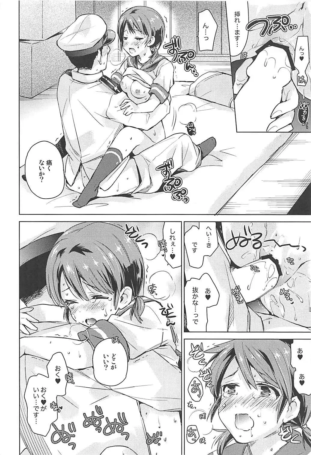 Shirayuki to Koisuru Hibi Sairokushuu