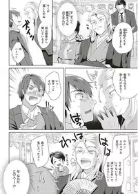 COMIC Kairakuten BEAST 2019-06