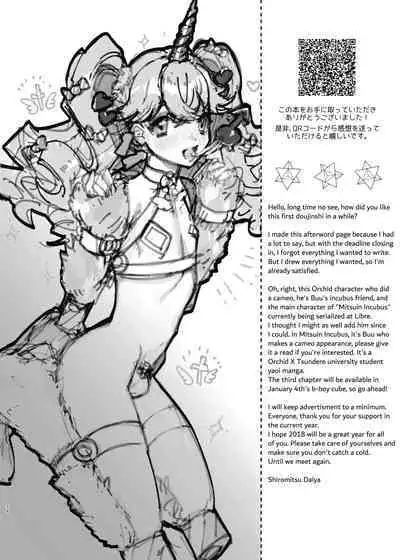 [Ne. (Shiromitsu Daiya)] Anju to Mazareba Amai Mitsu [English] [Digital]