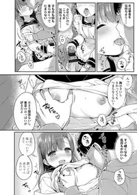 [Usashiro Mani] Hatsukoi Ecchi - First love H. [Digital]