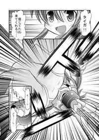 [Ringo Doumei (Mitaka)] Shinra Banshou Ryona 5.6