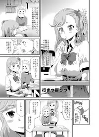 [I-Raf-you (Various)] MM 53 "Cavernous spirit girl"♥ Vol. 53 [Digital]