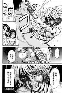 [Kawady Max] Kizudarake no Shoujo-tachi Ch. 2-16