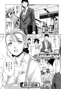 [Itaba Hiroshi] Seifuku to Kanojo to...