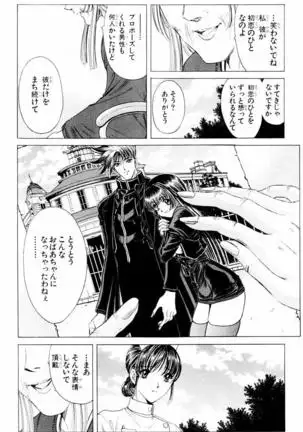 Phantom Rei - Volume 04 <Fin>