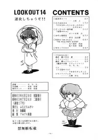 [ALPS (Various)] LOOK OUT 14 (Various)